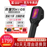 海康微影（HIKMICRO） 高清热成像仪红外热像仪 高精度红外成像电力故障地暖测漏热像仪 H10S(3.2英寸屏192*144激光打点)