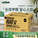 快活林 活性炭除甲醛家用净化活性竹炭包 新房装修汽车除味去甲醛 6000g除醛宝