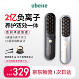 UBelle无线直发梳负离子护发不伤发卷发棒夹板充电便携两用持久造型美发梳子刘海直板夹短发蓬松神器山姆 【五亿负离子】象牙白
