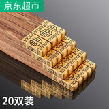 瑜品佳 福顶鸡翅木筷子家用10双装木筷套装无漆无蜡高档金福木质筷子 金福方头筷20双装