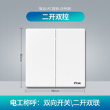 三雄极光 空调墙壁开关插座面板 电工电料 单开双控开关一开五孔 致远 开关 二位双控 10A250V白色