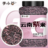 李小谷 云南紫米2斤罐装(紫糯米端午粽子原料五谷杂粮无染色紫色杂粮)