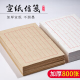 御宝阁宣纸书法专用纸竖行状元笺信纸情书复古毛笔钢笔硬笔练习方格信签纸古风信笺信封软笔小楷日课纸作品纸 仿古色竖格(200张)