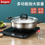拜格 不锈钢火锅加厚大容量汤锅涮锅火锅盆一锅多用易清洗燃气电磁炉通用锅具 清汤锅28CM【锅盖+汤漏勺】