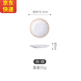 传世瓷 太阳岛自由搭配 餐具套装碗碟套装家用吃饭陶瓷碗盘筷组合中式汤碗面碗 太阳岛4英寸味碟