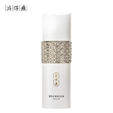 片仔癀雪肌无瑕润白乳液 提亮美白保湿母亲节礼物100ml