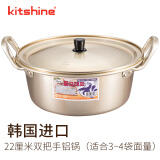 kitshine韩国进口黄铝锅韩式泡面锅韩剧煮拉面锅奶锅汤锅韩式火锅双把手 双把手铝锅 22cm