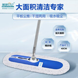美家日记平板拖把 商用大号尘推40cm共1布 棉线帆布干湿两用 瓷砖吸水棉纱