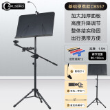 carlsbro嘉士伯carlsbro乐谱架折叠曲谱架古筝琴家用吉他小提琴便携式谱台 CBS57+横杆+手机夹+乐谱灯