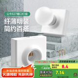 公牛（BULL）明装插座灯座E27螺口LED球泡灯头底座G09Z101B灯泡底座(不含灯泡)