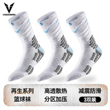 维动（VEIDOORN）再生系列实战篮球袜子精英毛巾底高筒运动男 蓝色三双装均码