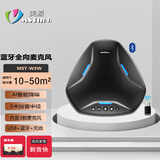 美源（MSThoo）视频会议麦克风/USB音视频会议全向麦克风/八爪鱼/会议软件终端/会议全向麦/蓝牙/2.4G无线会议麦 50㎡/5米拾音+USB+蓝牙+无线【W3W】