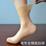 华邦老年人松口棉底丝袜锦纶女袜防滑中筒宽口老式丝袜透气大码夏季薄 肤色(38-41脚 ) 5双