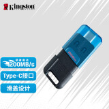 金士顿（Kingston）256GB USB3.2 Gen1 DT80M Type-C 大容量手机U盘 读速200MB/s 滑盖设计