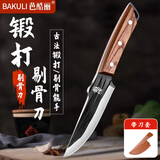 芭酷丽剔骨专用刀屠宰杀猪羊分割刀锻打锤纹刀具锋利牛排尖刀手把肉小刀 多用便捷小刀+刀套