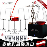 NAPPA奥地利进口红酒杯醒酒器套装水晶杯高脚杯葡萄酒杯 礼品套装 【轻奢推荐】未来系列 450ml 新年礼物