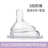 舒贝迪 适配奶瓶奶嘴配件方形宽口径硅胶防胀气奶嘴 3段圆孔 6-9月 1只装