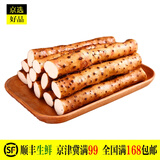 铁棍山药 火锅食材 铁棍 淮山药 500g 禾人
