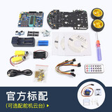 CreateBlock 编程机器人智能小车C51单片机套件wifi视频监控测速寻迹壁障遥控寻光蓝牙 ZY1小车官方标配有舵机 散件