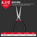 HANDSKIT多功能钳子家用钢丝钳4.5寸小号手工斜口钳尖嘴钳子电工万用套装 针嘴钳