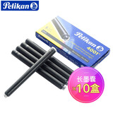 百利金 Pelikan墨水胆德国进口非碳素4001长墨水胆墨囊5支装 10盒装蓝黑