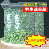康中尊 广西野外生鸡骨草相思藤茶鸡骨草叶茶鸡骨草藤茶500g泡茶凉茶