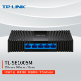 TP-LINK 2.5G以太网交换机 5口塑壳企业级交换器 NAS适用监控网络网线分线器 分流器TL-SE1005M