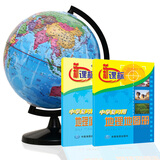 博目地球仪 20cm学生地理学习地球仪 办公用品 教学研究摆件 教学用品（赠新版中学复习用地理地图册及填充练习册）