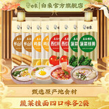 白象挂面面条鸡蛋山药菠菜西红柿混合口味蔬菜面五谷维养干面条 蔬菜挂面四口味 300g*8袋