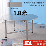 304不锈钢圆桌折叠圆餐桌家用大圆桌带转盘吃饭桌子圆形加厚10人 304#1.8米圆桌特厚