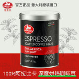 圣贵兰 意大利原装进口咖啡豆罐装 意式烘焙 100%阿拉比卡咖啡豆 深度烘焙咖啡豆 250g 1罐