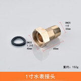 陆康水表接头活接6分4分黄铜水表活接头1寸转6分内外丝直接铜活接头 1寸水表接头