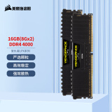 美商海盗船（USCORSAIR）16GB(8G×2)套装 DDR4 4000 台式机内存条 复仇者LPX系列 游戏型