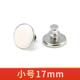 三爱 窗帘磁吸扣免缝磁铁扣子免钉吸铁石纽扣暗扣子母扣固定闭合扣 小号【17mm】 5对【10颗】