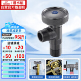 潜水艇（Submarine）F107H黄铜球阀球形铜阀芯全开大流量八字阀枪灰冷水四分角阀