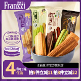 法丽兹夹心曲奇饼干学生儿童休闲零食点心4种口味任选70g条装 抹茶味70g