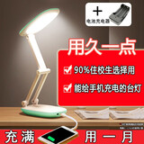 泰格信 充电台灯大容量宿舍超长续航蓄电充电宝台灯便携折叠学生护眼灯 备战高考加强18000电量 充电套装
