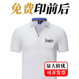 衫西兰夏季工作服定制t恤工衣刺绣订制文化衫印字logo聚会服装定做工服 白色 S