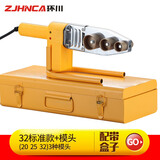 环川（ZJHNCA）ppr水管热熔器数显可调温热熔机家用电子恒温熔接机电热融机烫管 32标准款+模头