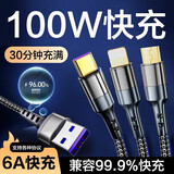昂悦三合一数据线充电线一拖三100W/66W多功能多头手机6A/5A超级快充闪充适用苹果荣耀华为type-c安卓 2米线-炫酷黑-30分钟充满