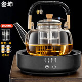 叁坤 加厚耐高温玻璃蒸煮一体茶壶煮茶器1.3L大容量电陶炉烧水壶套装 A款壶【1L】+圆韵黑色炉