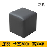 孜度小凳子实木创意矮凳皮凳子客厅换鞋凳小圆凳简约坐墩沙发凳板凳子 深灰色方凳