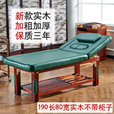 昊彩（HAOCAI） 实木美容床 美容院专用家用床纹绣床推拿床折叠按摩床批发调理 加固80宽绿色实木带胸洞