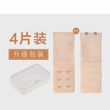 爱诺登（Ainuodeng）内衣加长排扣文胸延长扣胸罩加长扣四排三排扣环挂钩三扣加宽接带