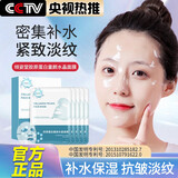 倾姿堂胶原蛋白童颜面膜补水保湿提拉紧致焕亮透明果冻水晶滋润肌肤面膜 【冠军推荐】3盒装