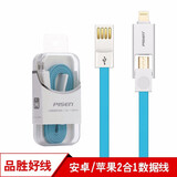 品胜（PISEN） 品胜 磁吸数据线三合一苹果/Type-c/安卓一拖三磁铁强磁力手机充电线 1米-小面2合1线 品胜出品 必属佳品
