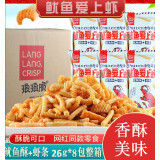 琅琅脆（LLCRISP） 琅琅脆鱿鱼爱上虾26g虾条鱿鱼卷小鱼小虾膨化零食礼物元旦节礼物 鱿鱼爱上虾26克*8包