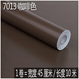 PVC防水自粘墙纸纯色学生宿舍即时贴广告刻字墙贴纸家具翻新 咖啡色 7013咖啡45CM*10M 超大