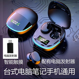 沐瞬声沐瞬声 迷你笔记本台式电脑无线耳机 手机蓝牙耳机通用无线耳麦双耳触摸  黑色升级版带发射器\电脑手机用