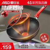 爱仕达（ASD）火红芯新不粘炒锅28cm晶石平底电磁炉通用炒菜锅CL28S33WG